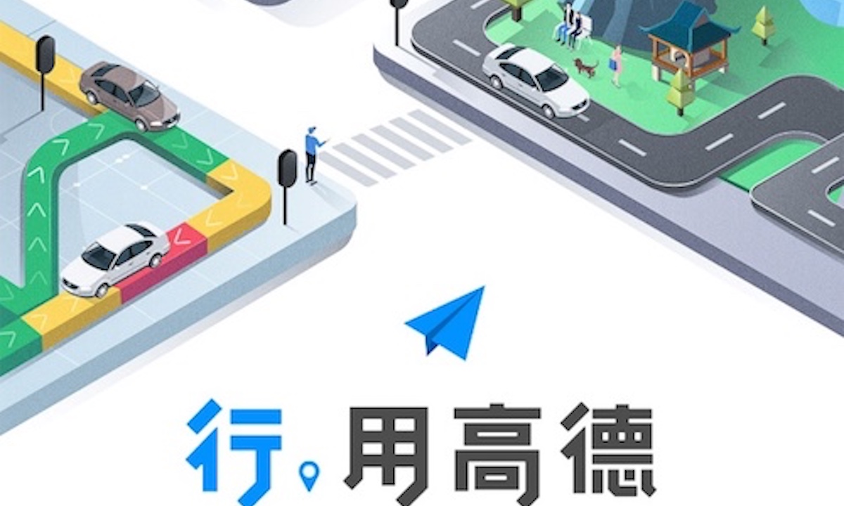 高德地图车机版：比亚迪与高德联手特别定制