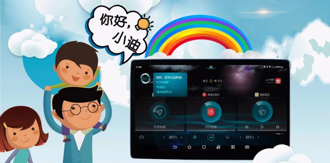 智能语音：引入科大讯飞云语音服务能力
