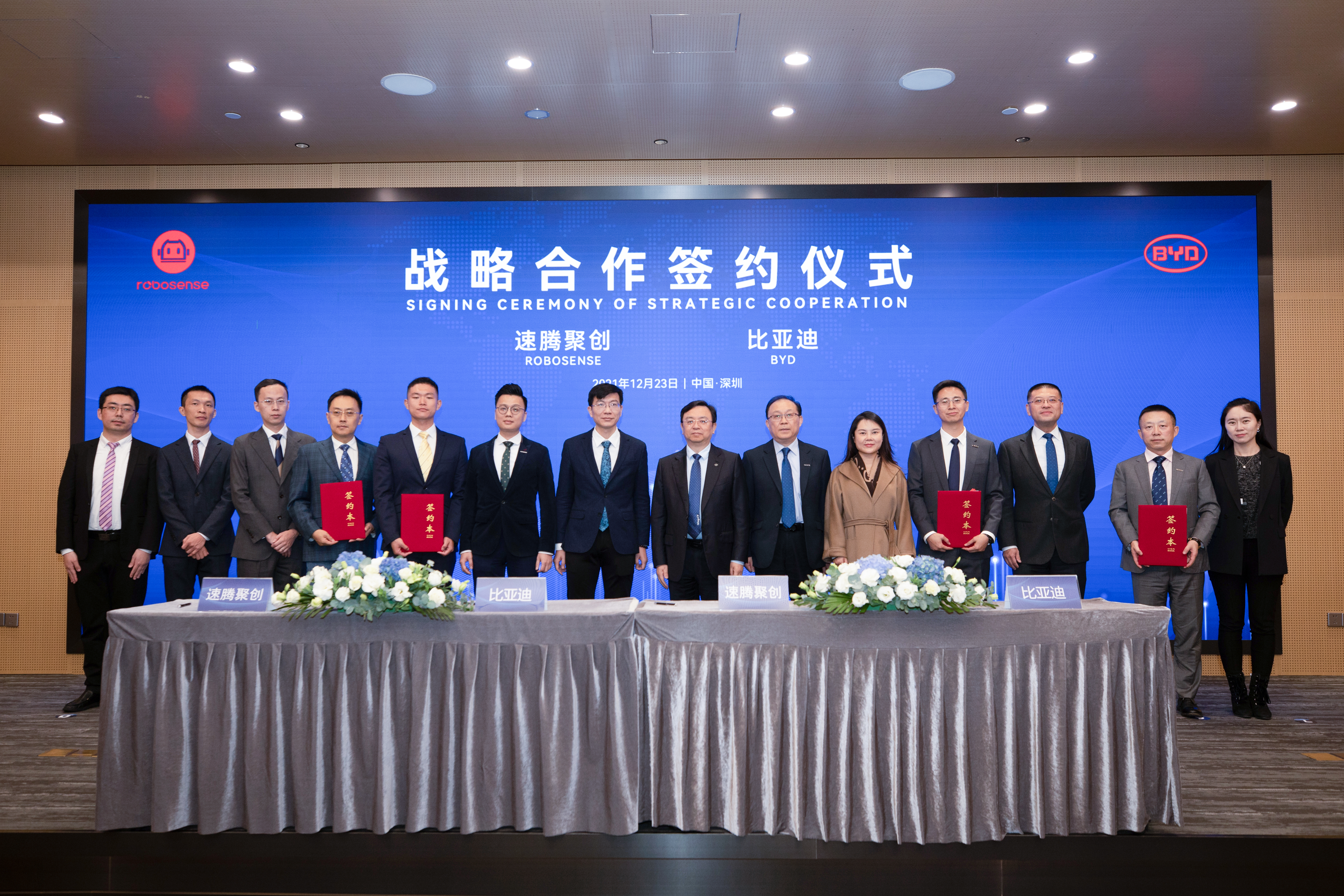比亚迪与速腾聚创达成战略合作加速汽车智能化布局