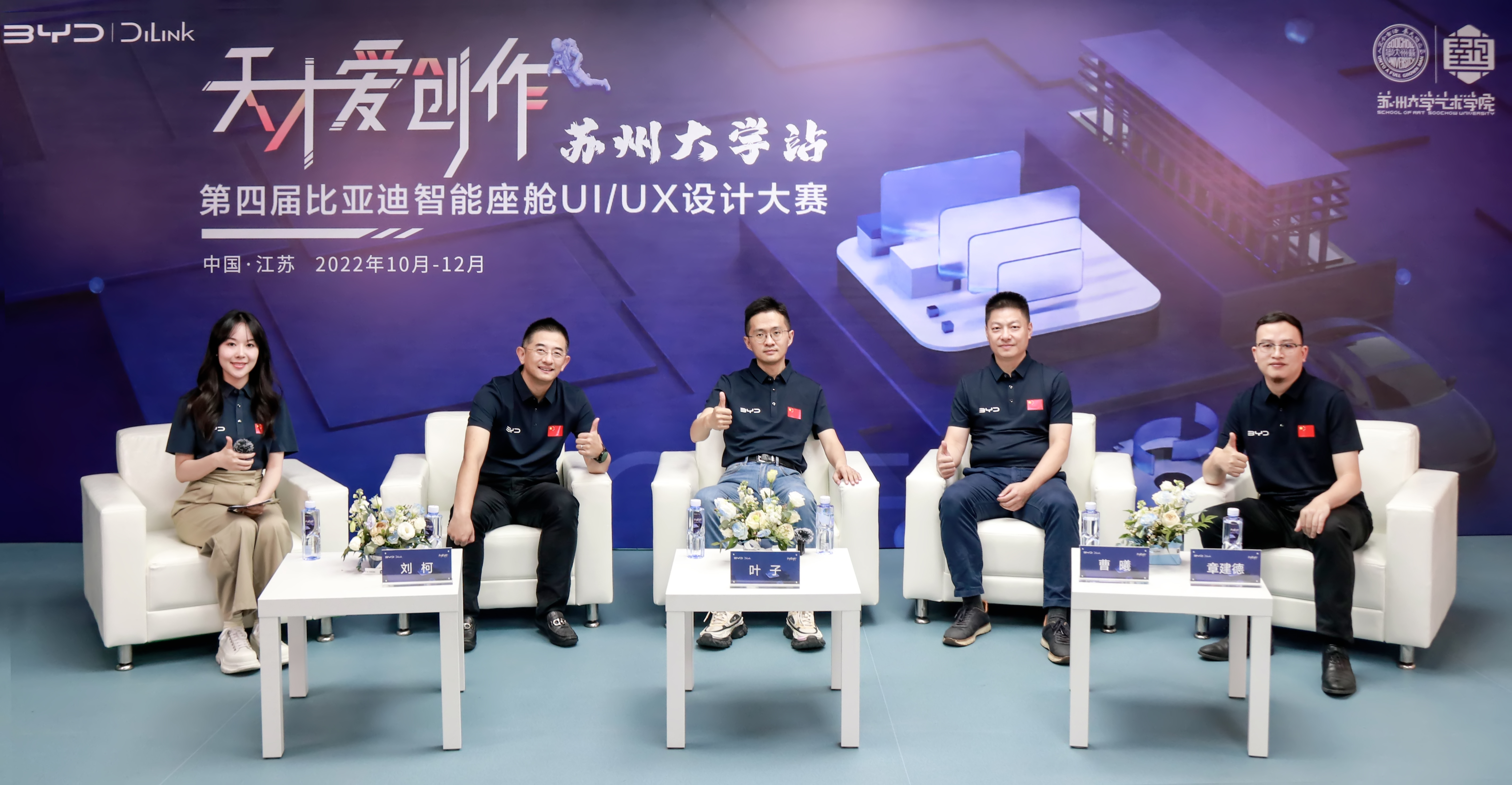 深化校企合作实现产学共赢，第四届UI/UX设计大赛苏州大学见面会成功举办